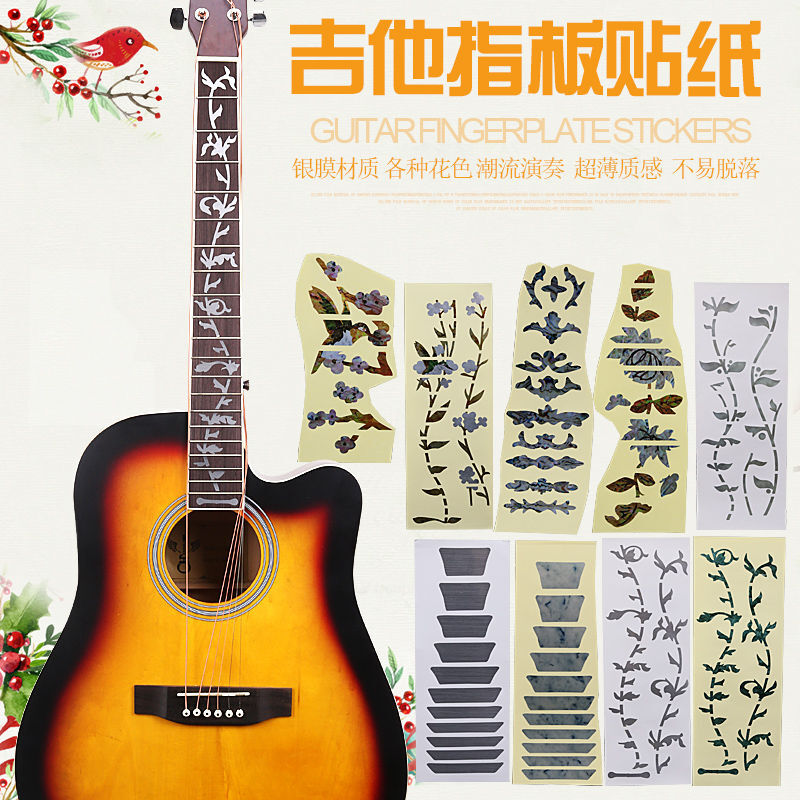 吉他貼紙 生命之樹彩貝款，為你的樂器注入個性靈魂